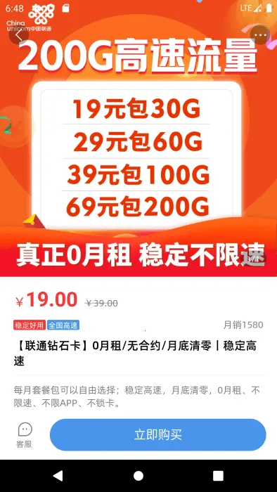 �ʺ�5G(5G������������)v3.6.1 �ֻ����ͼ