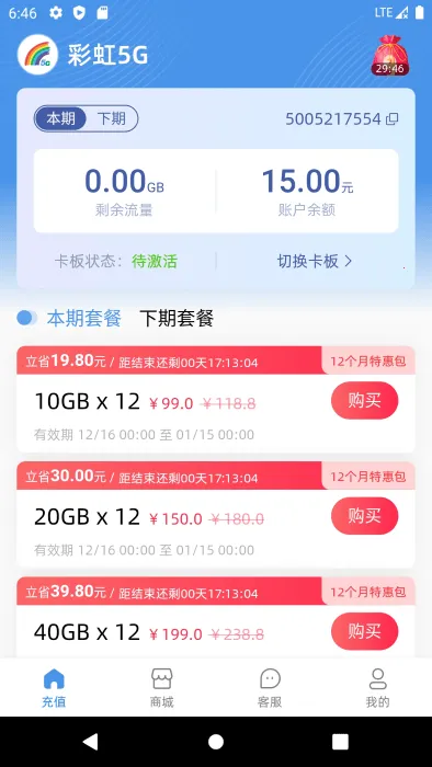 �ʺ�5G(5G������������)v3.6.1 �ֻ����ͼ