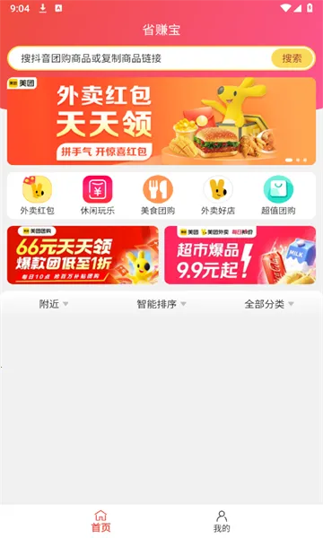 ʡ׬����׿���ֻ���v1.9.4 ��Ѱ��ͼ