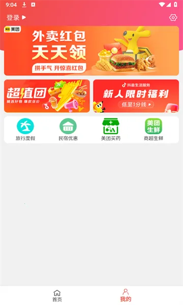 ʡ׬����׿���ֻ���v1.9.4 ��Ѱ��ͼ