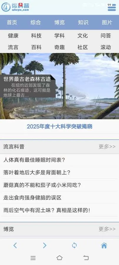 ΢����(����֪ʶƽ̨)v1.0.3 �ֻ����ͼ