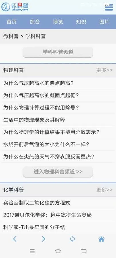 ΢����(����֪ʶƽ̨)v1.0.3 �ֻ����ͼ