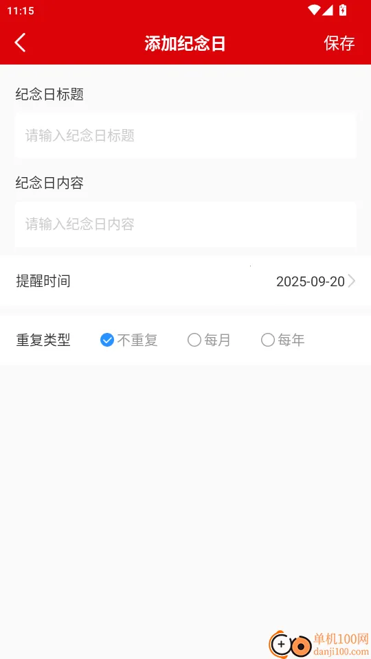 好运黄历万年历最新手机版 好运黄历万年历最新手机版