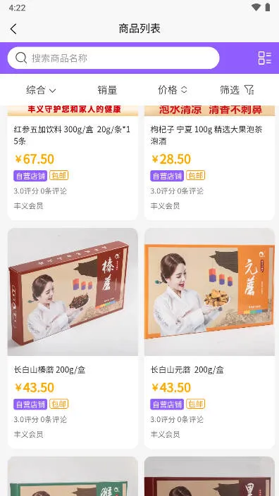 智者云安卓版手机版 智者云安卓版手机版