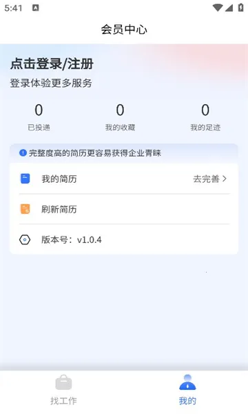 �Ǻ���Ƹ(��ְ��Ƹƽ̨)v1.5.0 ��Ѱ��ͼ