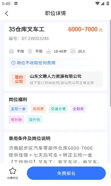 �Ǻ���Ƹ(��ְ��Ƹƽ̨)v1.5.0 ��Ѱ��ͼ