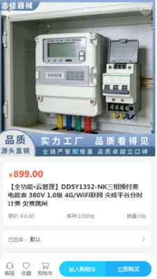 �������豸�����ֻ���v2.0 �ٷ������ͼ