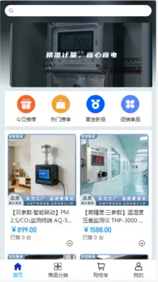 �������豸�����ֻ���v2.0 �ٷ������ͼ