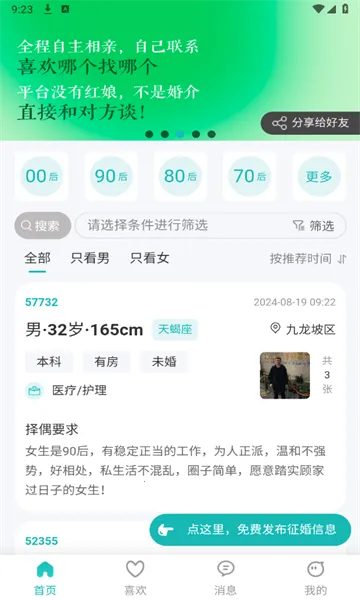 ����֮��2026���°汾v4.0.0 �ֻ����ͼ