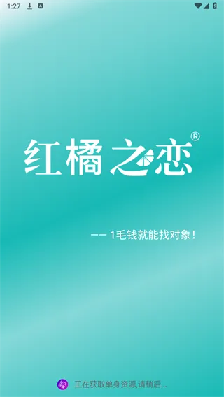 红橘之恋2026最新版本 红橘之恋2026最新版本