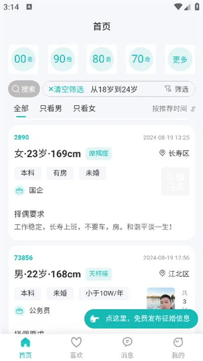 ����֮��2026���°汾v4.0.0 �ֻ����ͼ