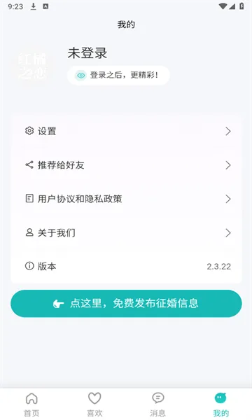 ����֮��2026���°汾v4.0.0 �ֻ����ͼ