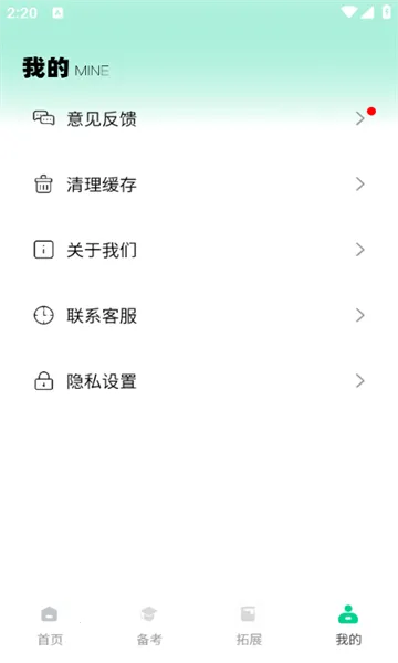 ����Ӣ��(Ӣ��ѧϰ����)v1.0.0 �ٷ������ͼ