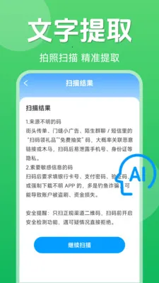 ��ά��һ��ɨ�������ֻ���v1.5.6.4 ��׿���ͼ