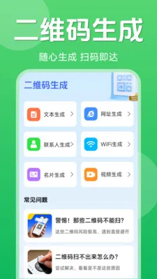 ��ά��һ��ɨ�������ֻ���v1.5.6.4 ��׿���ͼ