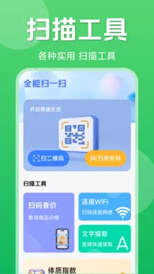 ��ά��һ��ɨ�������ֻ���v1.5.6.4 ��׿���ͼ