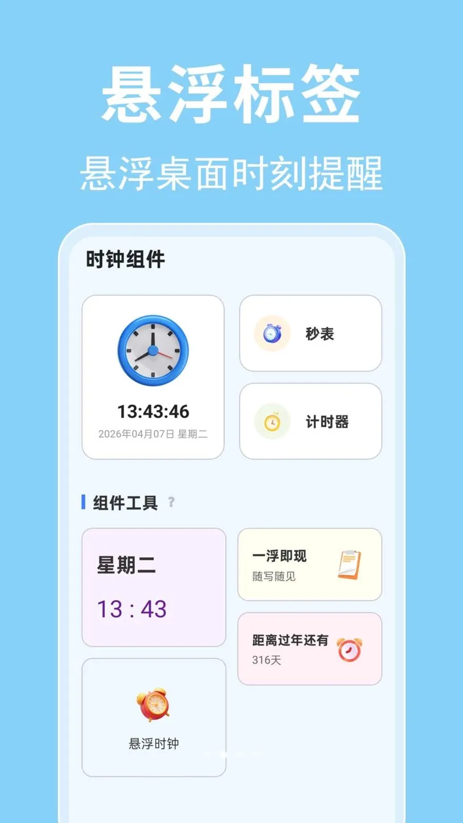 ÿ������ʱ��(�������ӹ���)v1.0.0.1-O �ٷ������ͼ