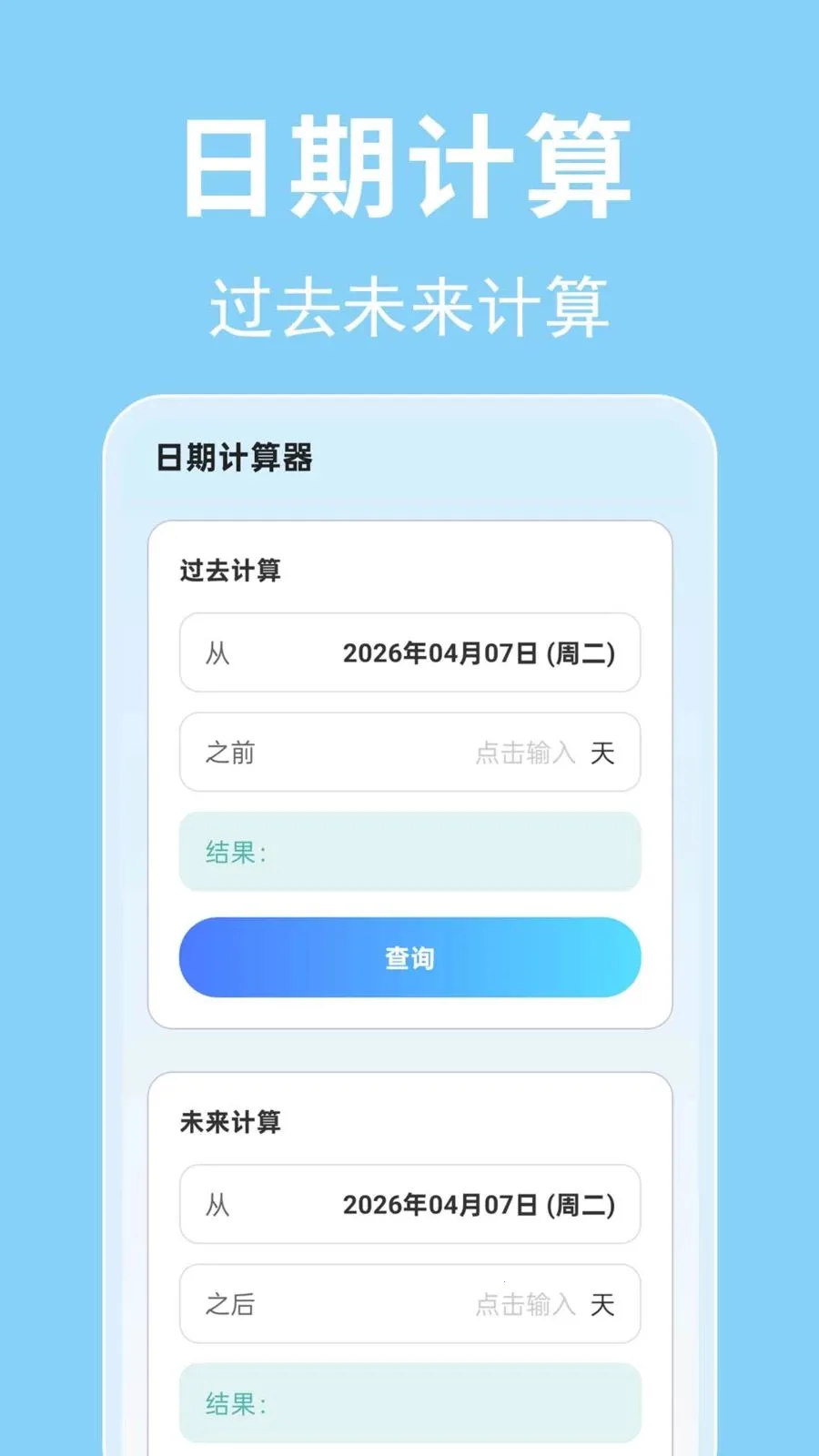 ÿ������ʱ��(�������ӹ���)v1.0.0.1-O �ٷ������ͼ