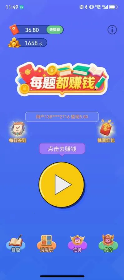 ÿ�ⶼ׬Ǯ(�ú������)v0.1.0 �ֻ����ͼ