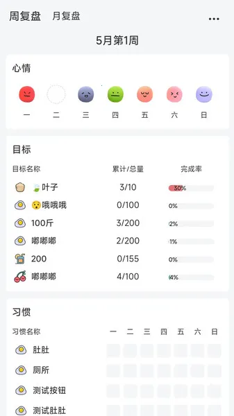 ʰ���(ϰ�ߴ�����)v1.8.8 ��׿���ͼ