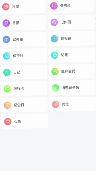 ʰ���(ϰ�ߴ�����)v1.8.8 ��׿���ͼ