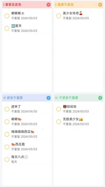 ʰ���(ϰ�ߴ�����)v1.8.8 ��׿���ͼ