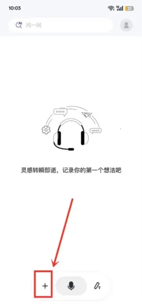 Get笔记(AI知识管理应用) Get笔记(AI知识管理应用)