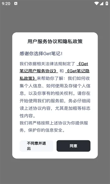 Get�ʼ�(AI֪ʶ����Ӧ��)v3.0.8 �ֻ����ͼ