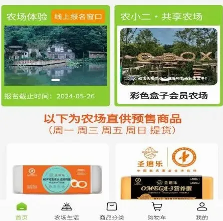 天府农小二(有机生活服务平台) 天府农小二(有机生活服务平台)