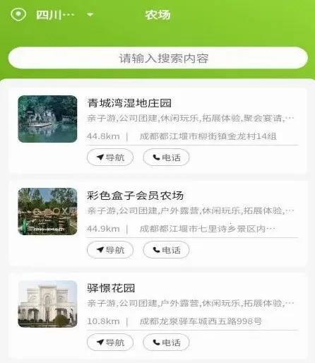 天府农小二(有机生活服务平台) 天府农小二(有机生活服务平台)