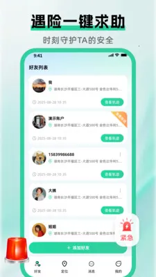 �ֻ��Ų鶨λ����2026���ذ�װv1.7.0 �ٷ������ͼ