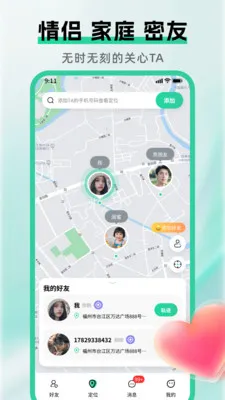 �ֻ��Ų鶨λ����2026���ذ�װv1.7.0 �ٷ������ͼ