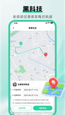 �ֻ��Ų鶨λ����2026���ذ�װv1.7.0 �ٷ������ͼ