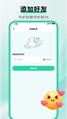 �ֻ��Ų鶨λ����2026���ذ�װv1.7.0 �ٷ������ͼ