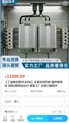 �����豸(�豸�ɹ�ƽ̨)v2.0 �ٷ������ͼ