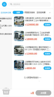 �����豸(�豸�ɹ�ƽ̨)v2.0 �ٷ������ͼ
