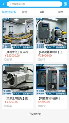 �����豸(�豸�ɹ�ƽ̨)v2.0 �ٷ������ͼ