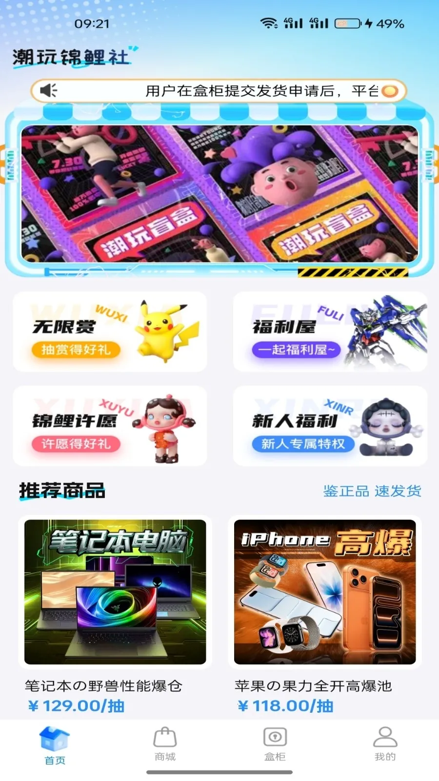 ���н�����(���湺��APP)v1.5.0 �ֻ����ͼ