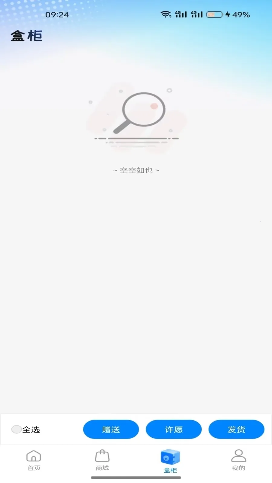 ���н�����(���湺��APP)v1.5.0 �ֻ����ͼ