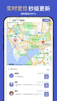 �ֻ�ʵʱ��λ����2026�ٷ����°汾v2.2.1 �ֻ����ͼ