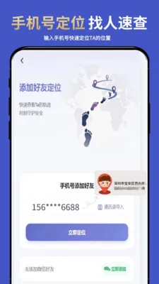 �ֻ�ʵʱ��λ����2026�ٷ����°汾v2.2.1 �ֻ����ͼ