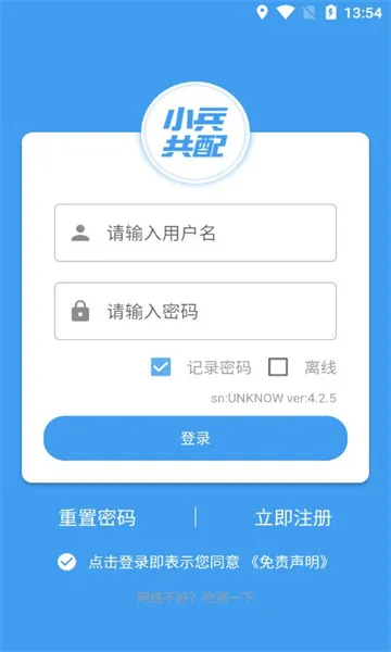 С������2026���ذ�װv4.2.5 ��׿���ͼ
