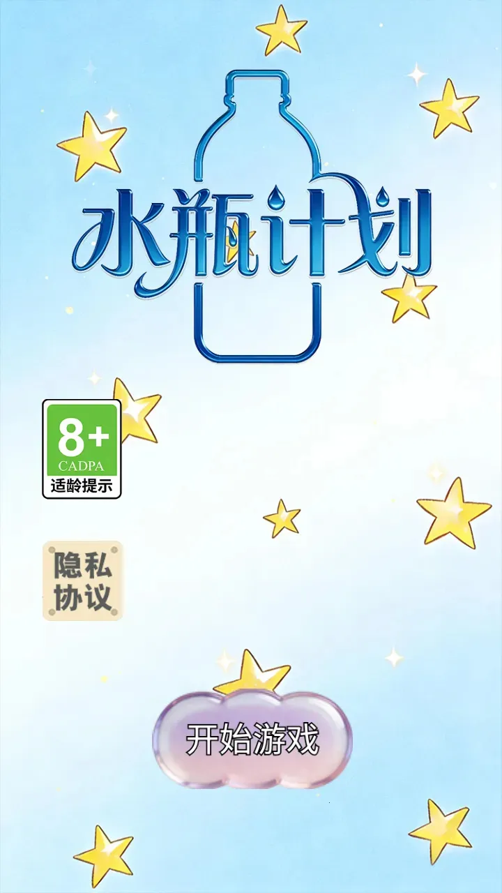 ˮƿ�ƻ�2026���°汾v1.0.2 ��Ѱ��ͼ