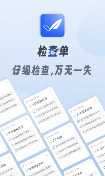 СС��鵥(��¼�滮����)v1.2.7 ��Ѱ��ͼ