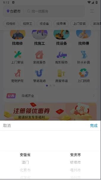 天工云匠2026下载安装 天工云匠2026下载安装