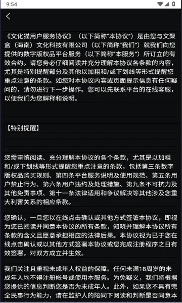 �Ļ�è(��ʵ�ں��̳�)v2.1.0 �ֻ����ͼ