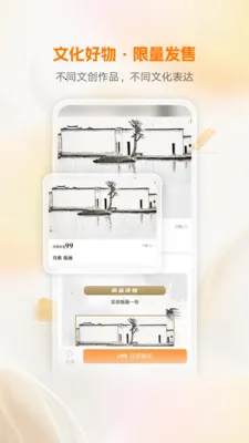 �Ļ�è(��ʵ�ں��̳�)v2.1.0 �ֻ����ͼ
