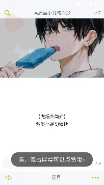 微句最新手机版 微句最新手机版