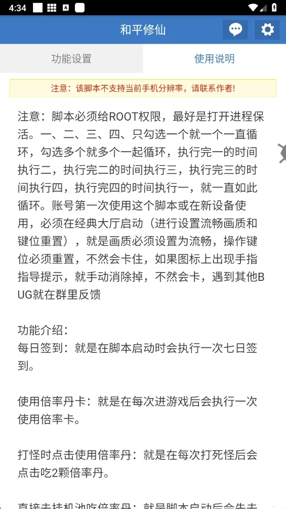 和平修仙2026下载安装 和平修仙2026下载安装
