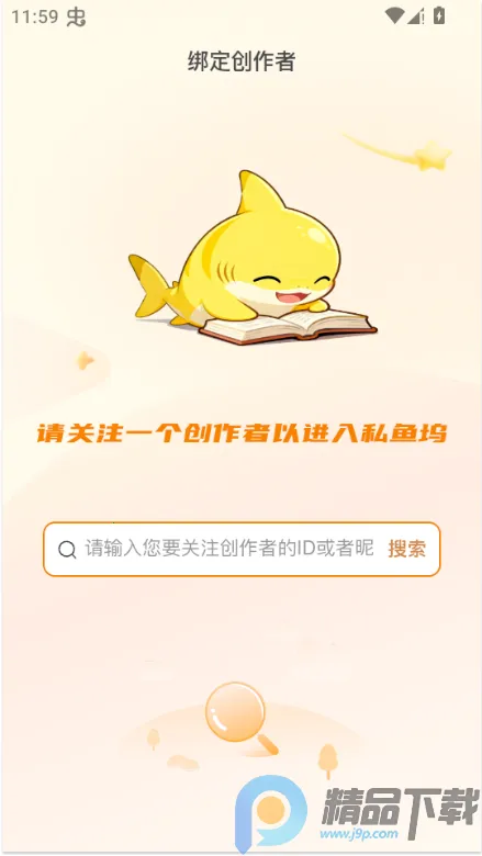 ˽����(��������Ƶƽ̨)v1.6.6 �ֻ����ͼ